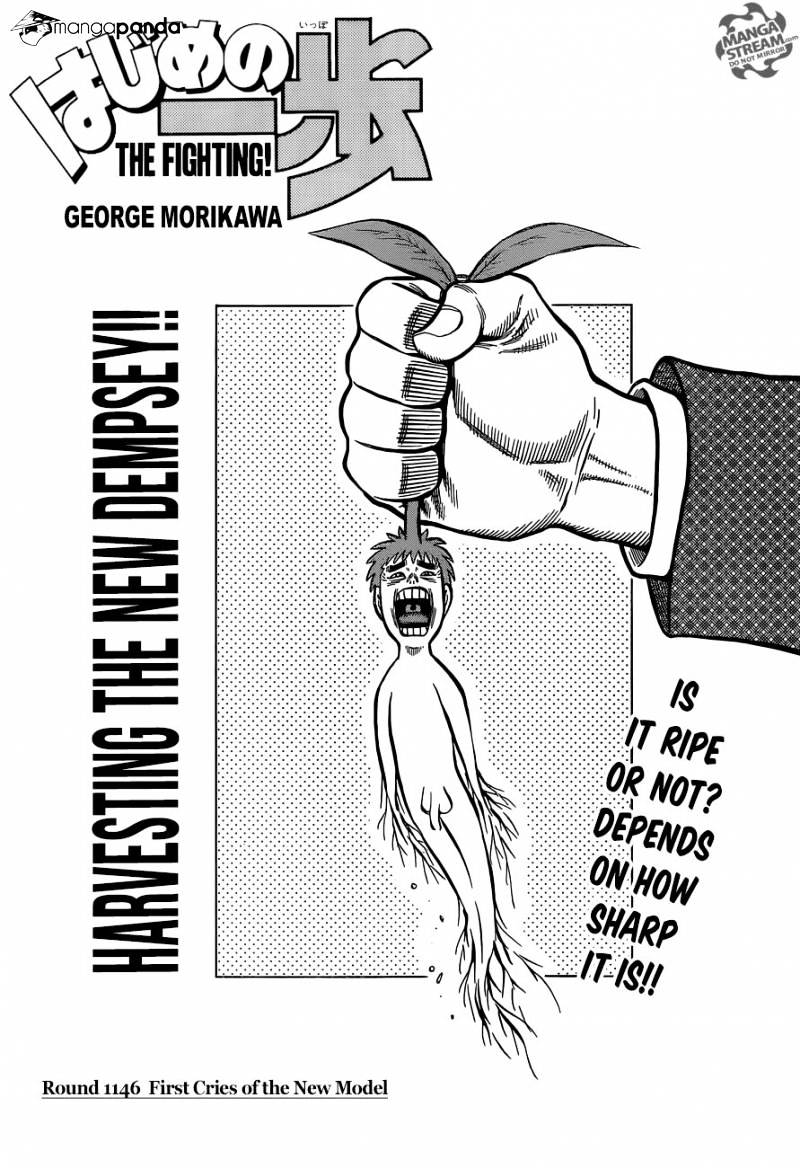 Hajime No Ippo - Chapter 1146 : First Cries Of The New Model