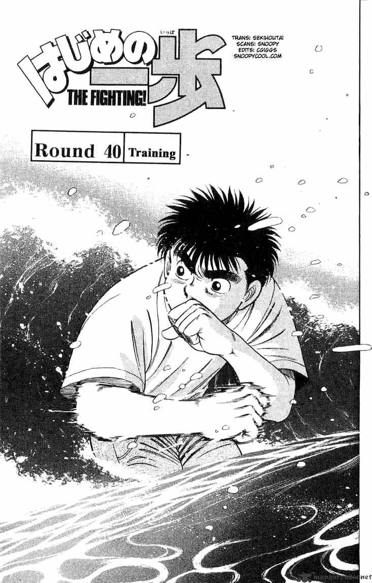 Hajime No Ippo - Chapter 40 : Training