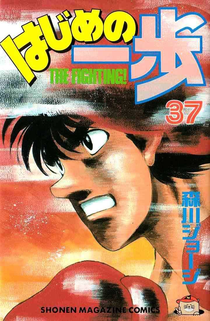 Hajime No Ippo - Chapter 325 : Revived! Rival S Fists