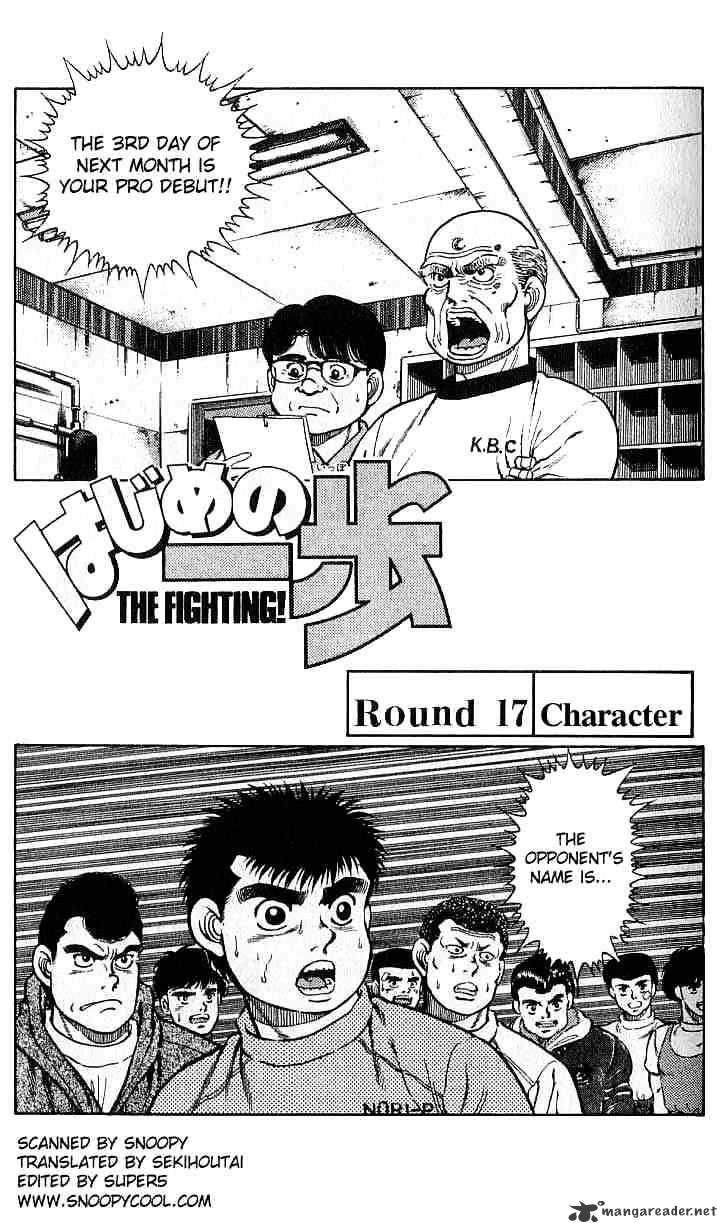 Hajime No Ippo - Chapter 17