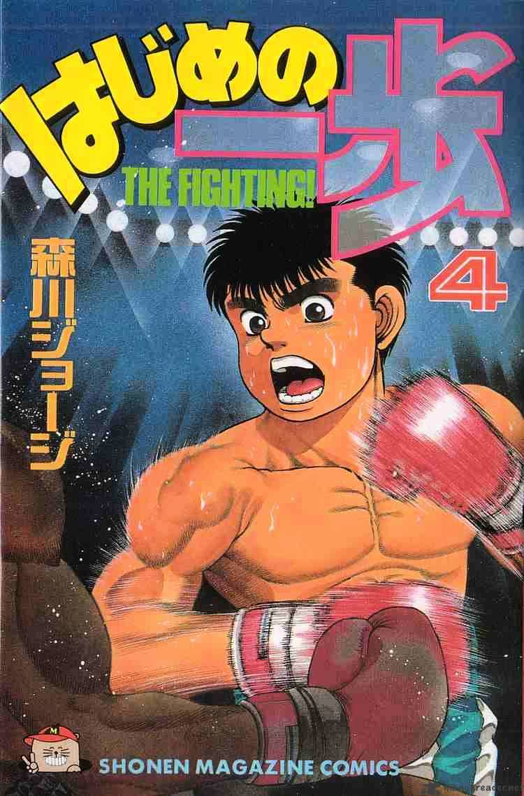 Hajime No Ippo - Chapter 25