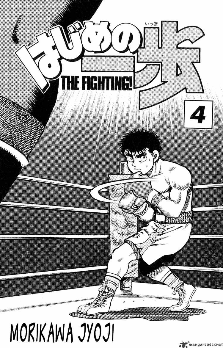 Hajime No Ippo - Chapter 25