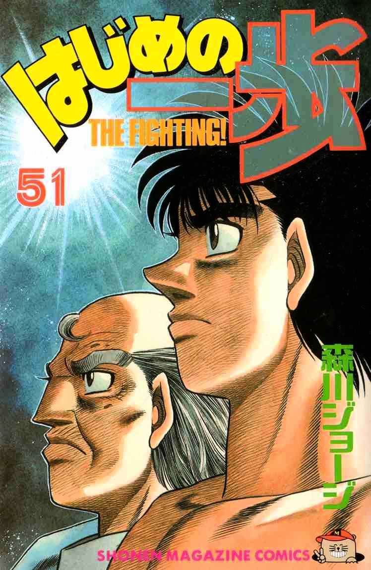 Hajime No Ippo - Chapter 453