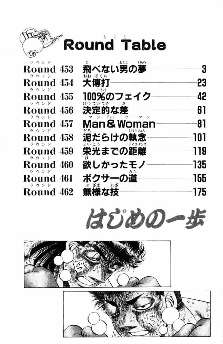 Hajime No Ippo - Chapter 453