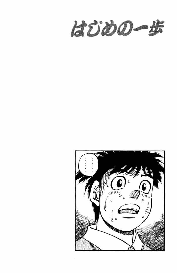 Hajime No Ippo - Chapter 649