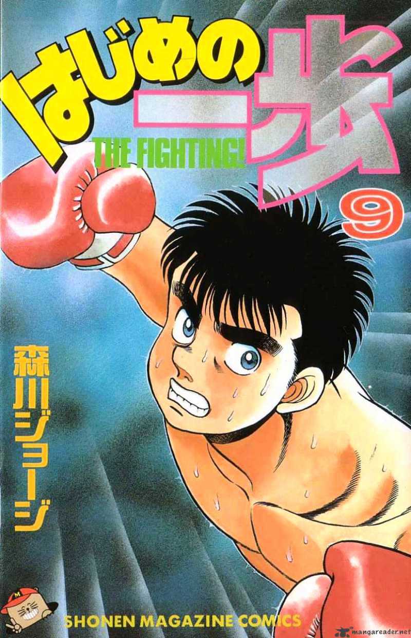 Hajime No Ippo - Chapter 70