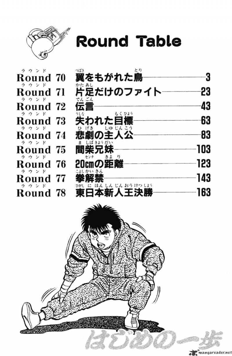 Hajime No Ippo - Chapter 70