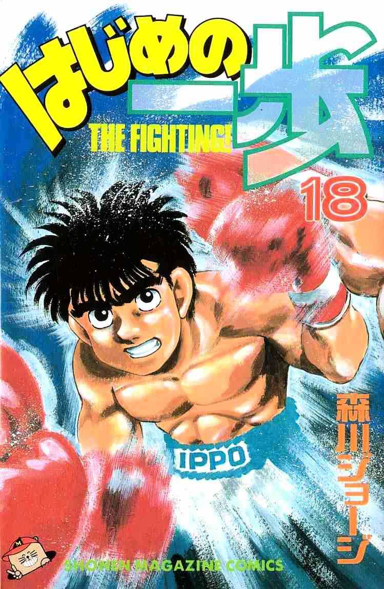 Hajime No Ippo - Chapter 151