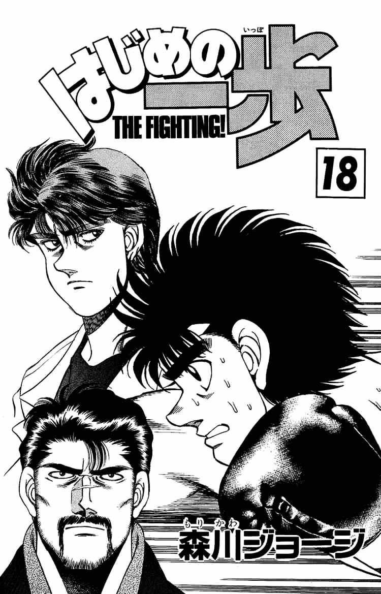 Hajime No Ippo - Chapter 151