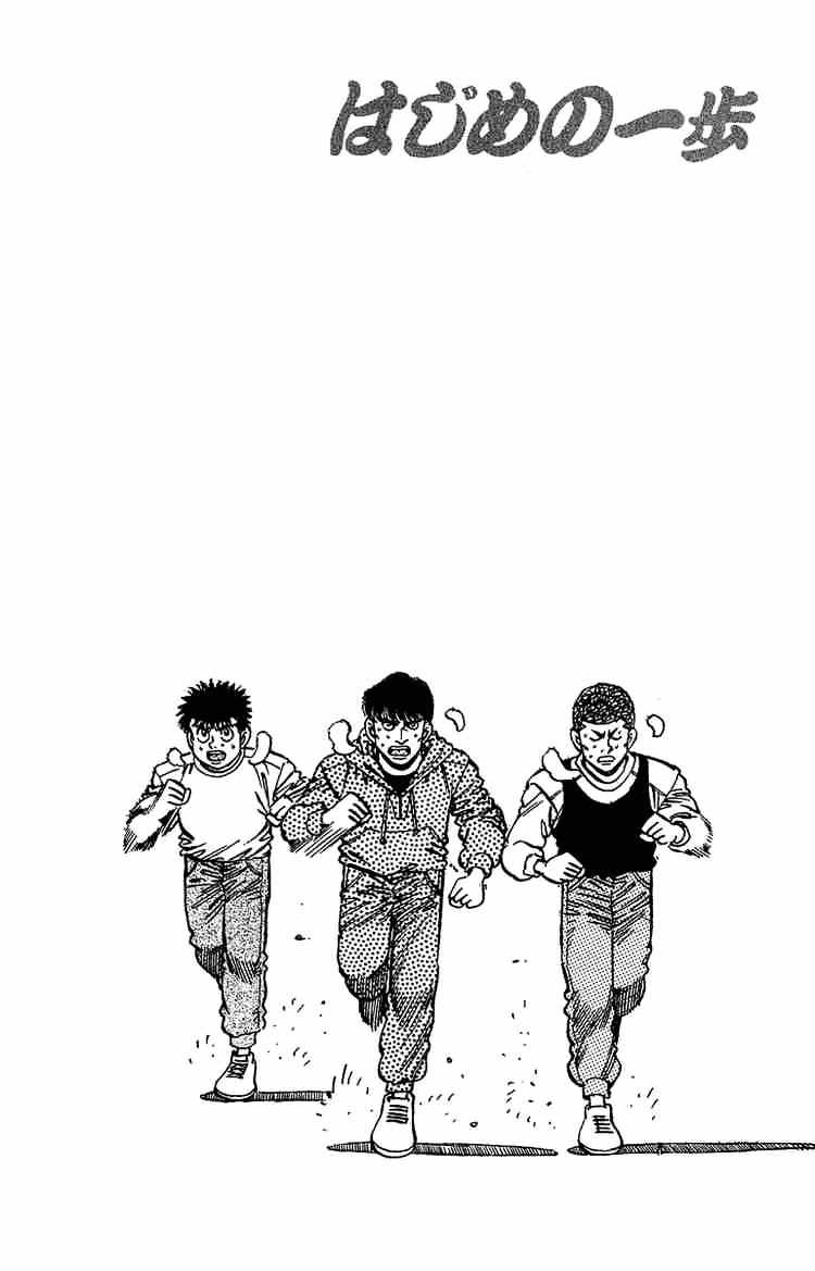 Hajime No Ippo - Chapter 151