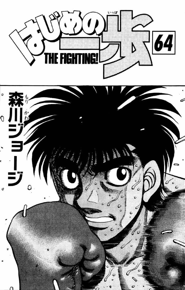 Hajime No Ippo - Chapter 584 : The Remaining 30 Seconds