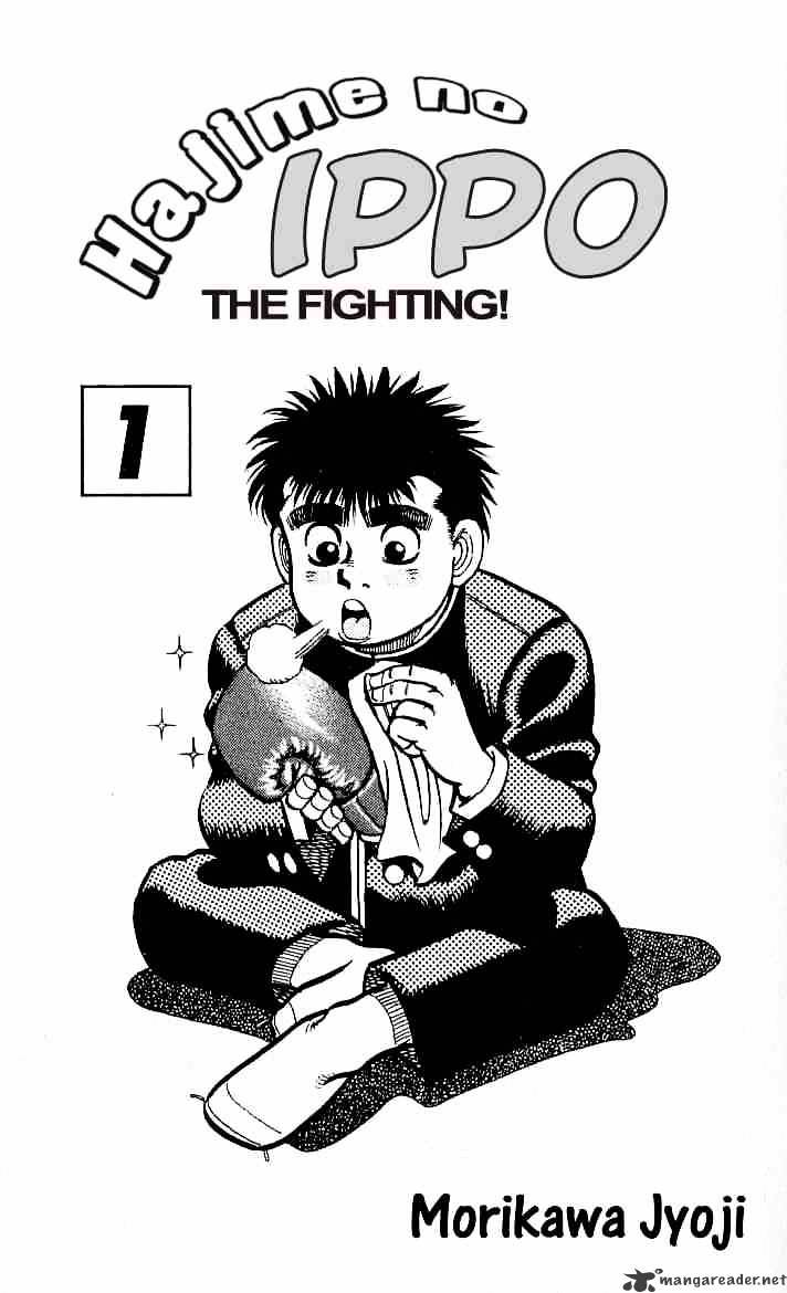 Hajime No Ippo - Chapter 1