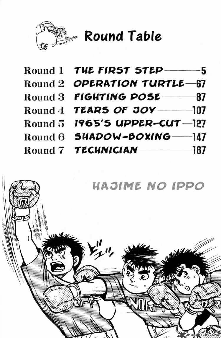 Hajime No Ippo - Chapter 1