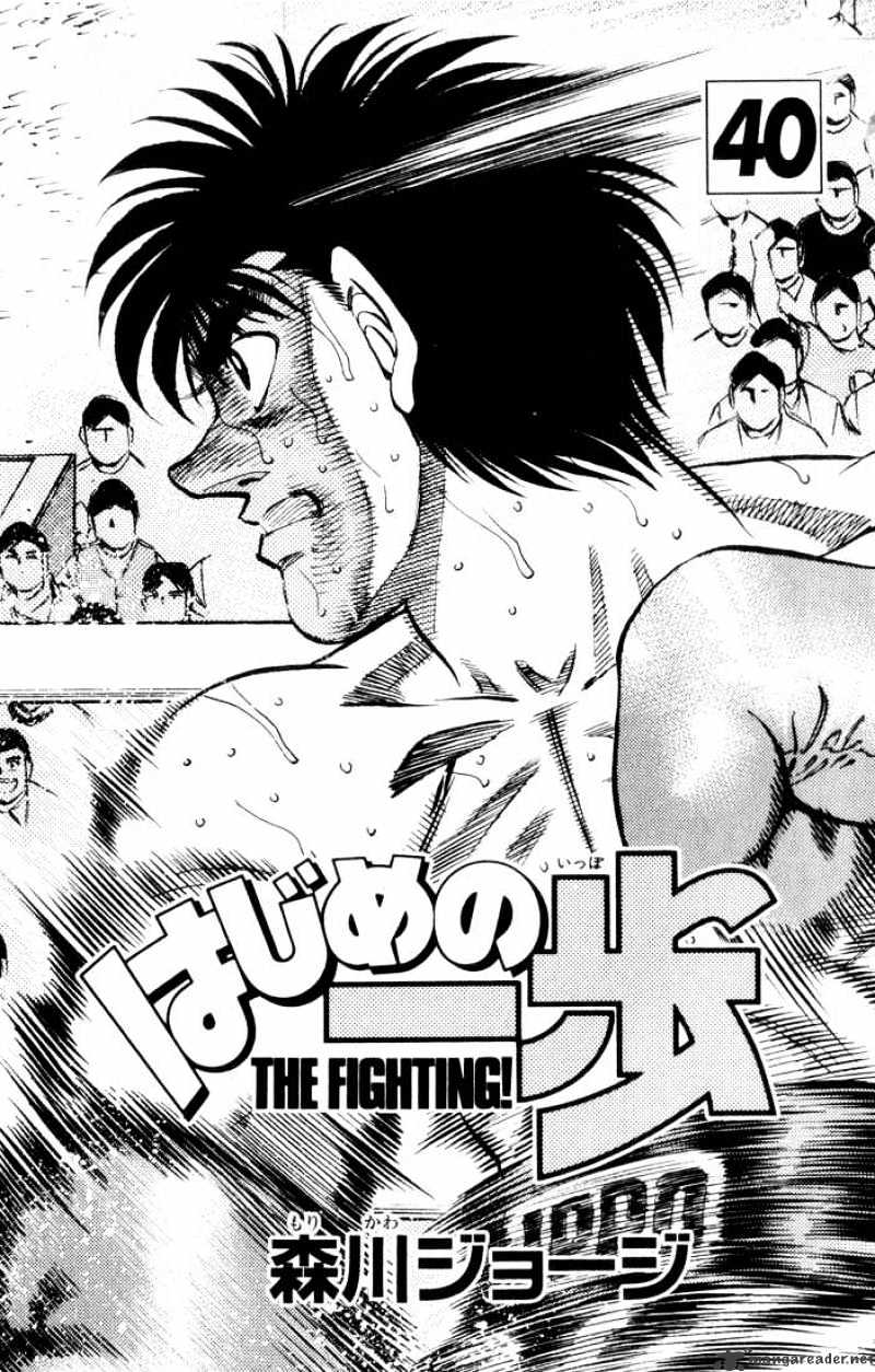 Hajime No Ippo - Chapter 353 : Towards The Longed For