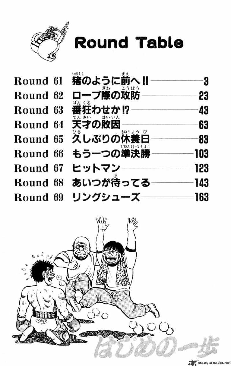 Hajime No Ippo - Chapter 61