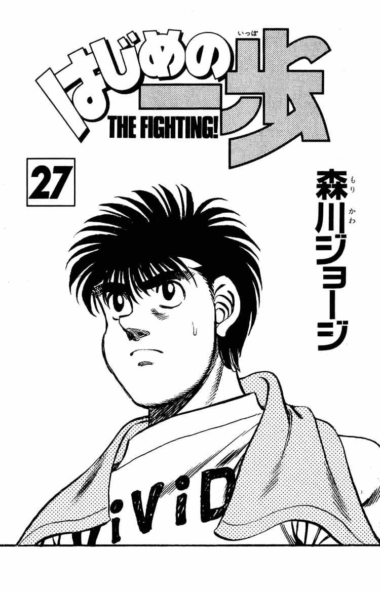 Hajime No Ippo - Chapter 233