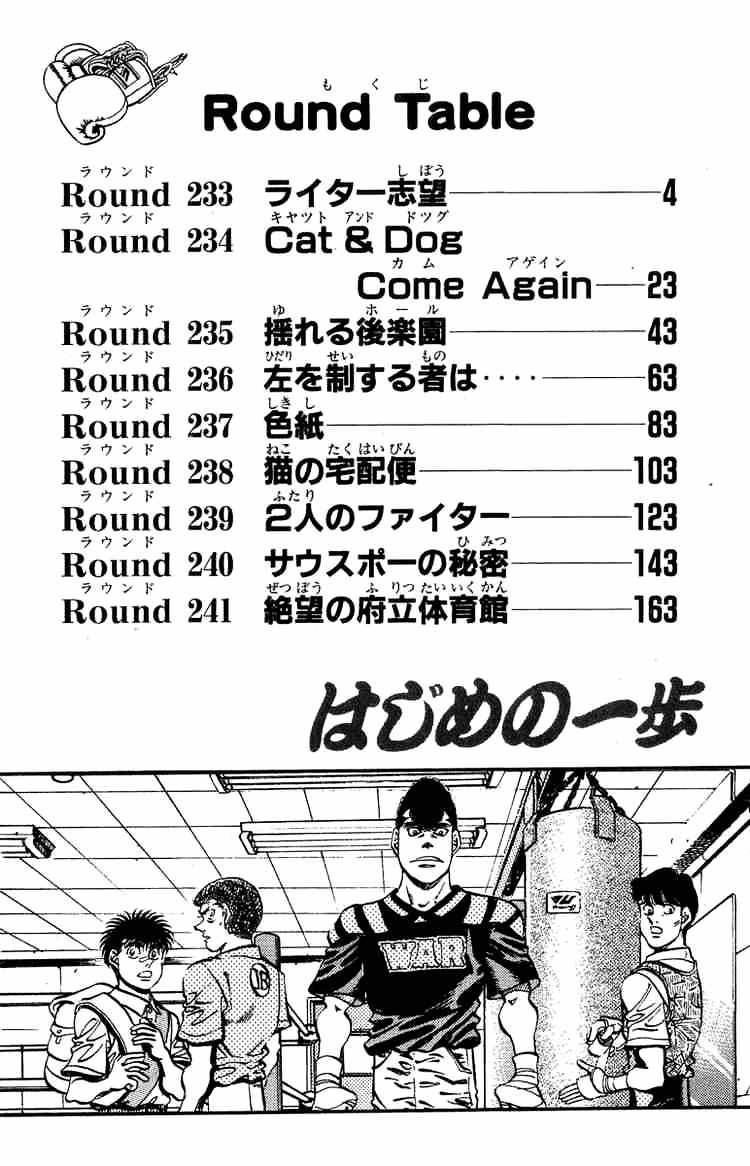 Hajime No Ippo - Chapter 233