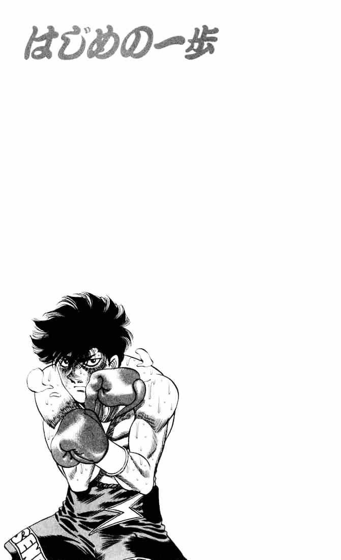 Hajime No Ippo - Chapter 264