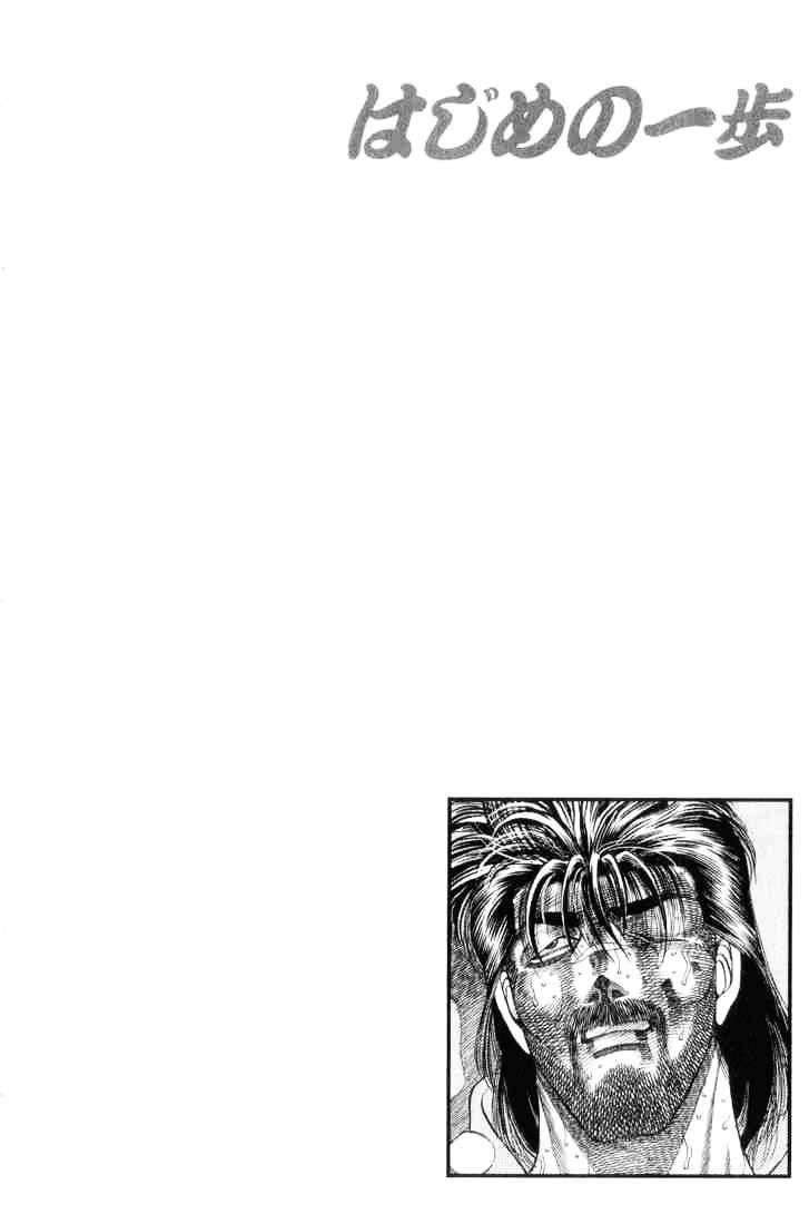 Hajime No Ippo - Chapter 336 : Devil S Back