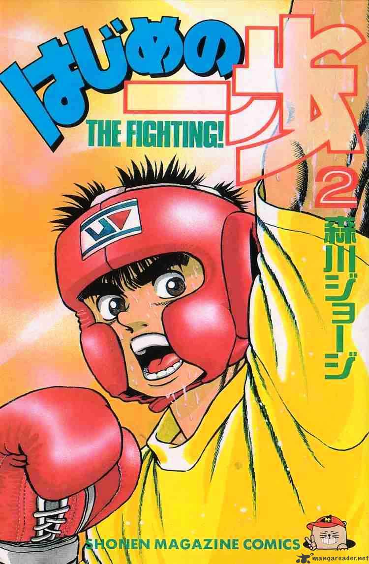 Hajime No Ippo - Chapter 8