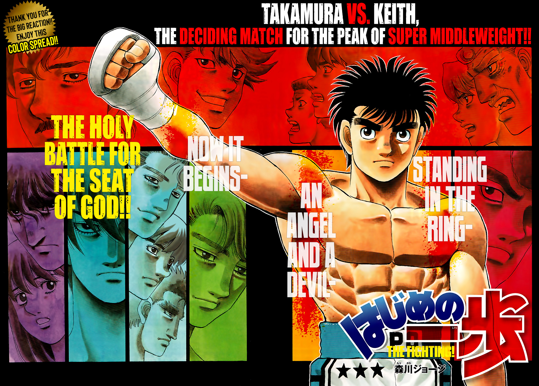 Hajime No Ippo - Chapter 1331: Towards The Uninhabited Wilderness