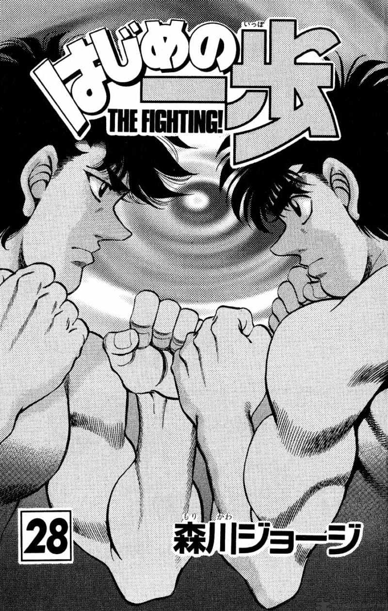 Hajime No Ippo - Chapter 242