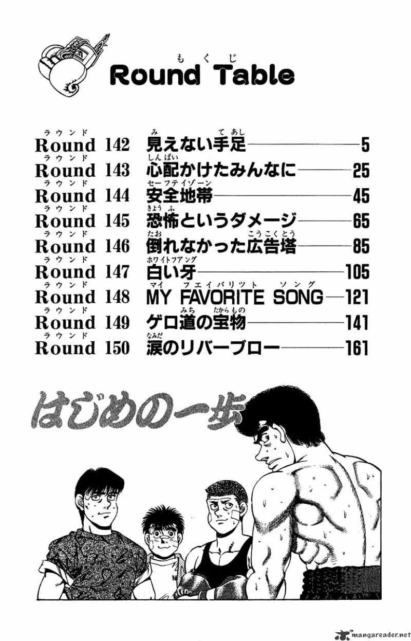 Hajime No Ippo - Chapter 142