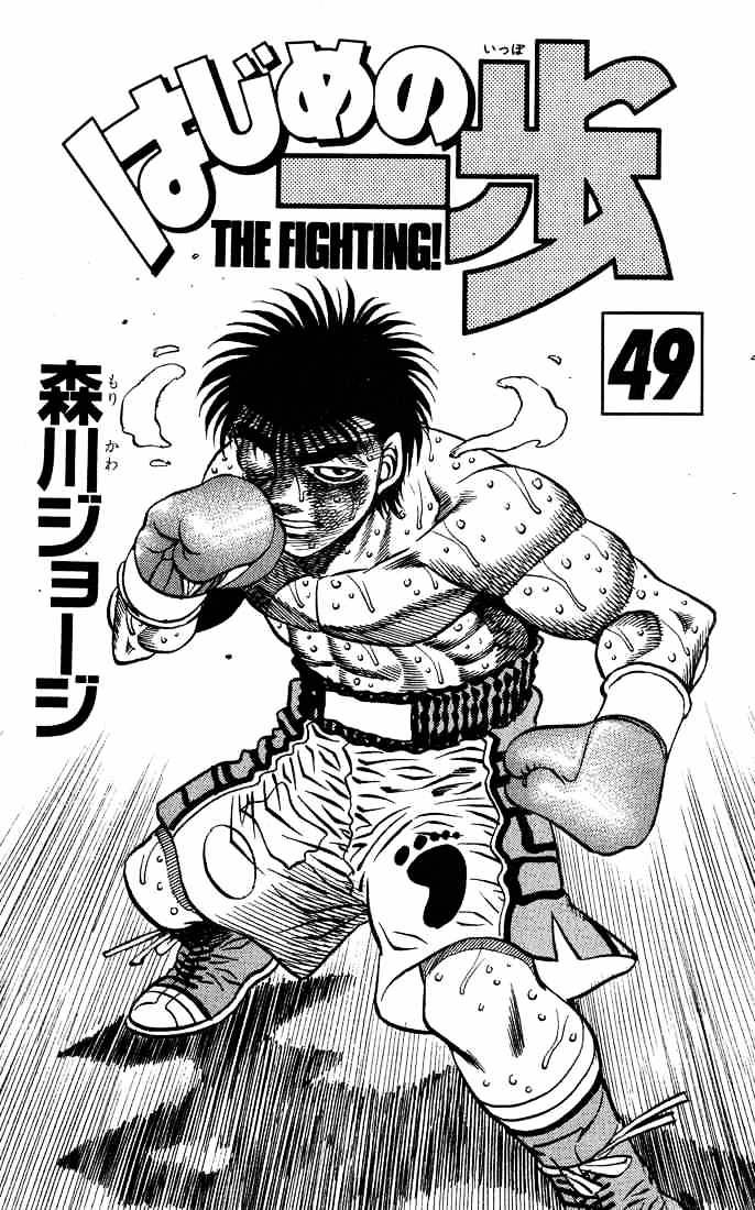 Hajime No Ippo - Chapter 434 : Lack Of Oxygen