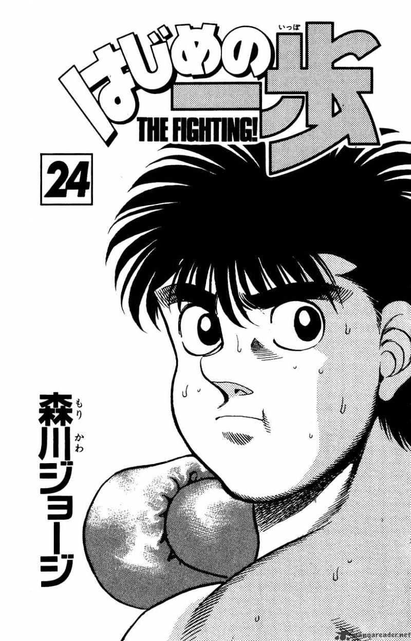 Hajime No Ippo - Chapter 206