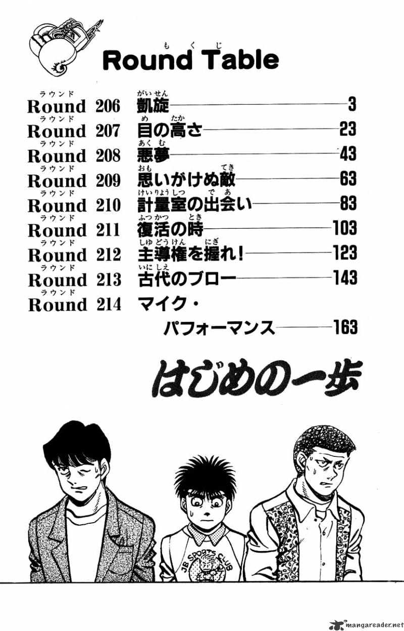 Hajime No Ippo - Chapter 206