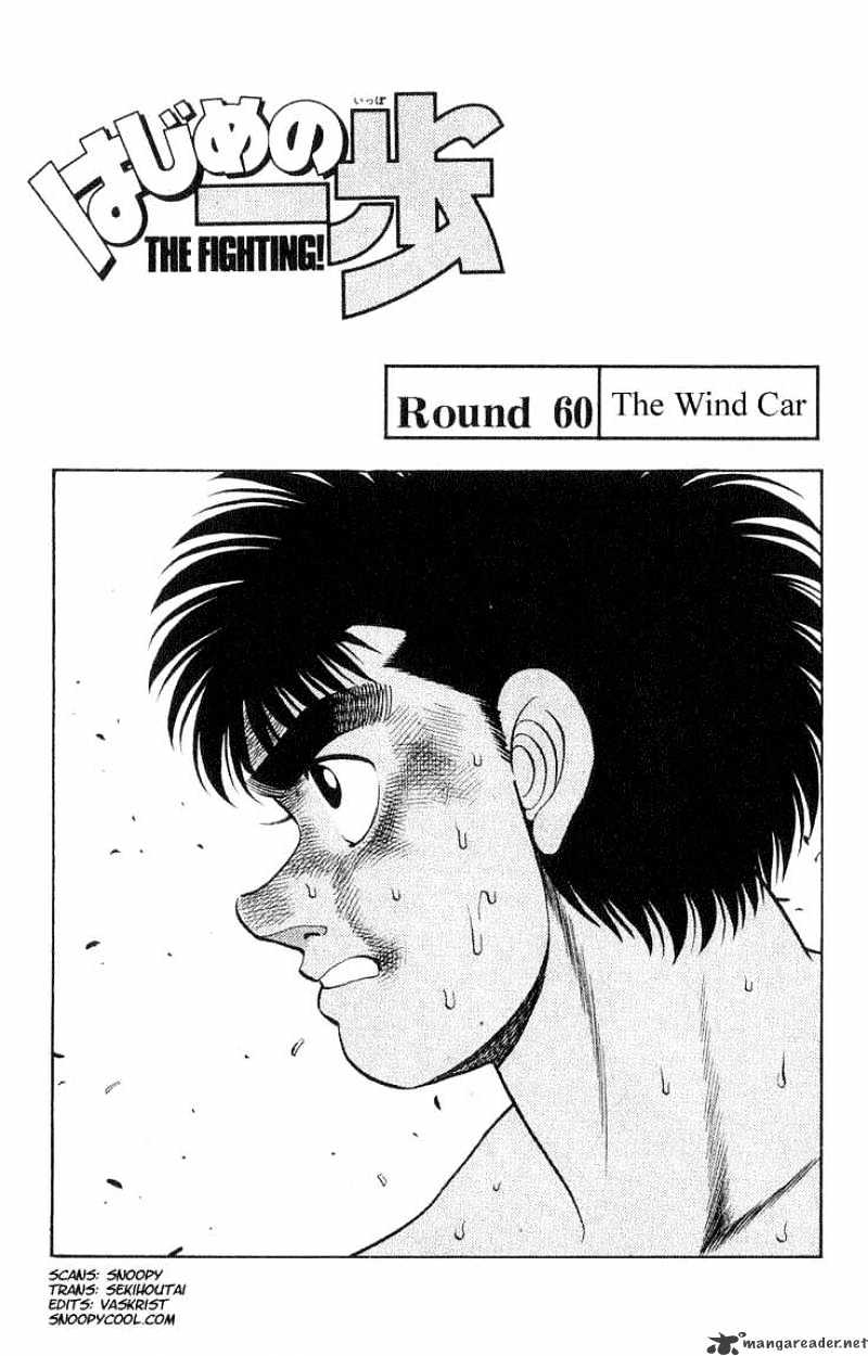 Hajime No Ippo - Chapter 60 : The Wind Car