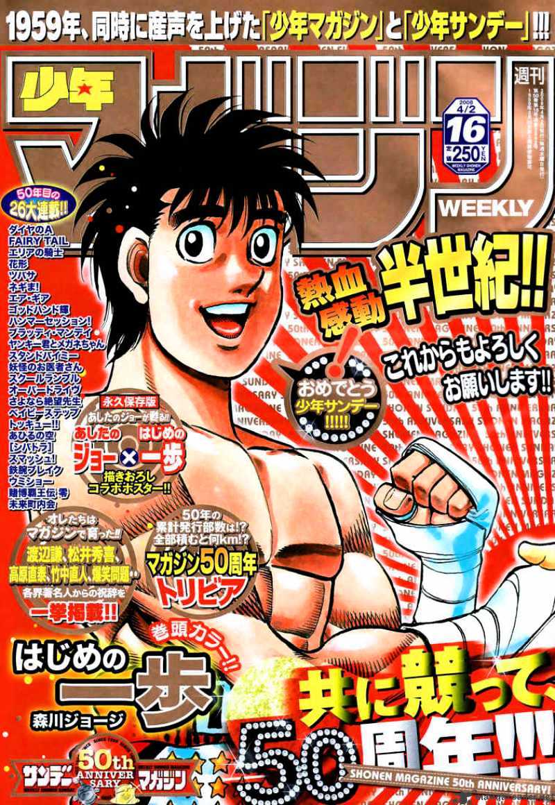 Hajime No Ippo - Chapter 806 : The Unexpected Possibility