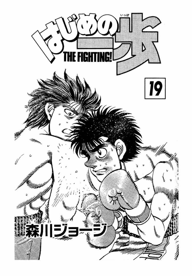 Hajime No Ippo - Chapter 160