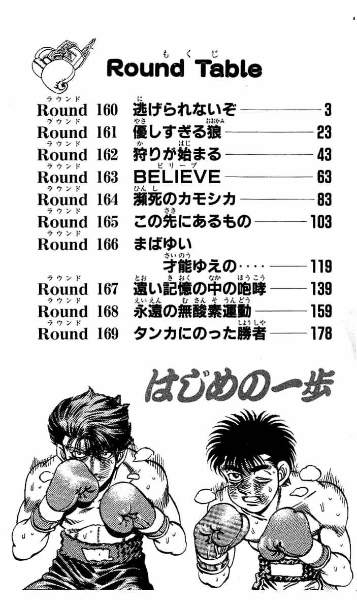 Hajime No Ippo - Chapter 160