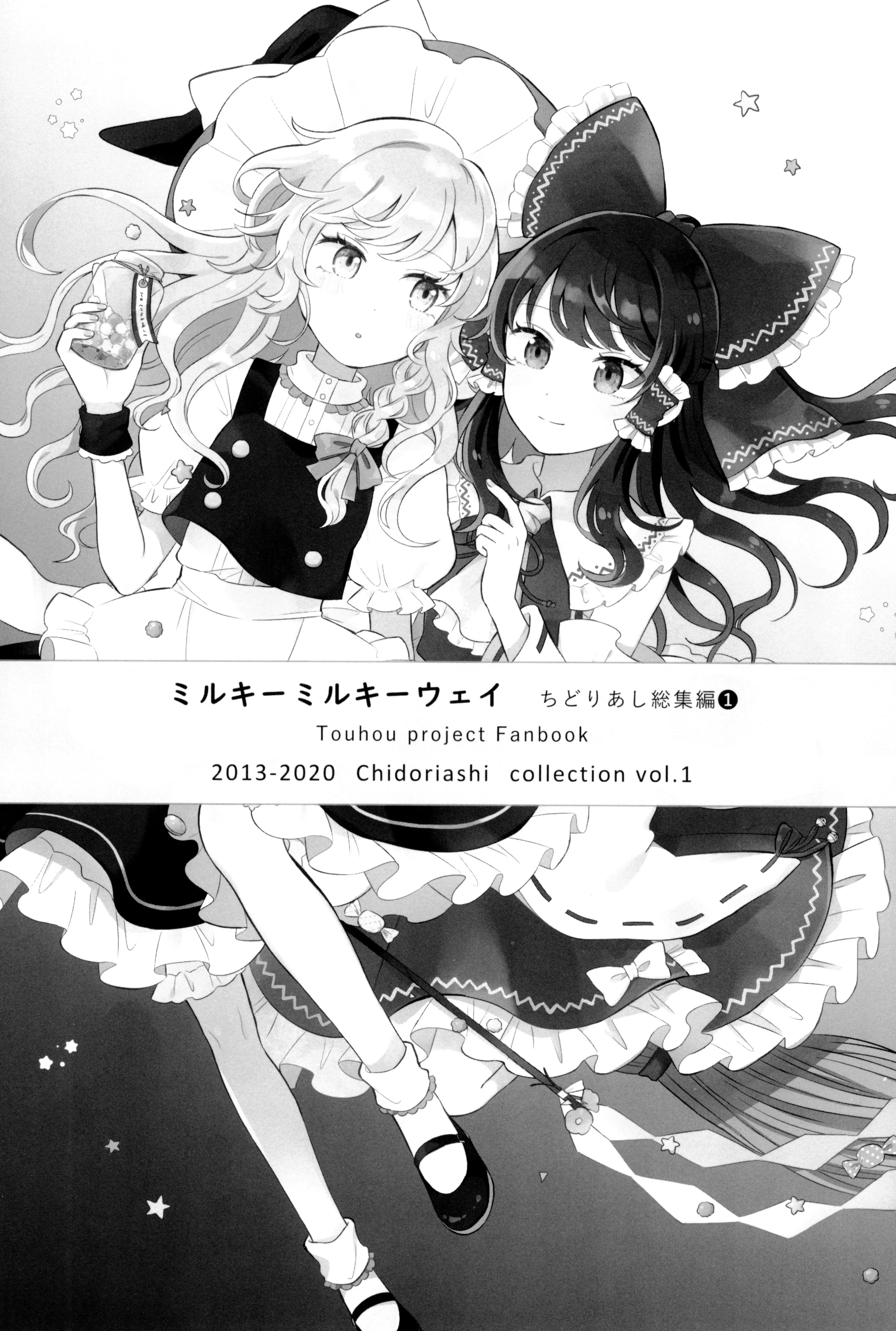 Milky Milky Way - Chidoriashi Collection - Vol.1 Chapter 1: Today's Lucky Item Is?