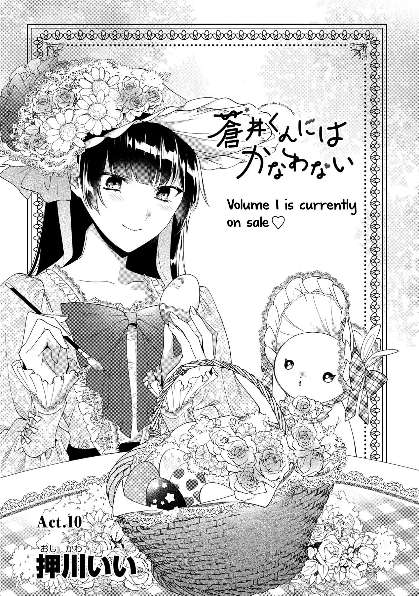 No Match For Aoi-Kun - Chapter 10