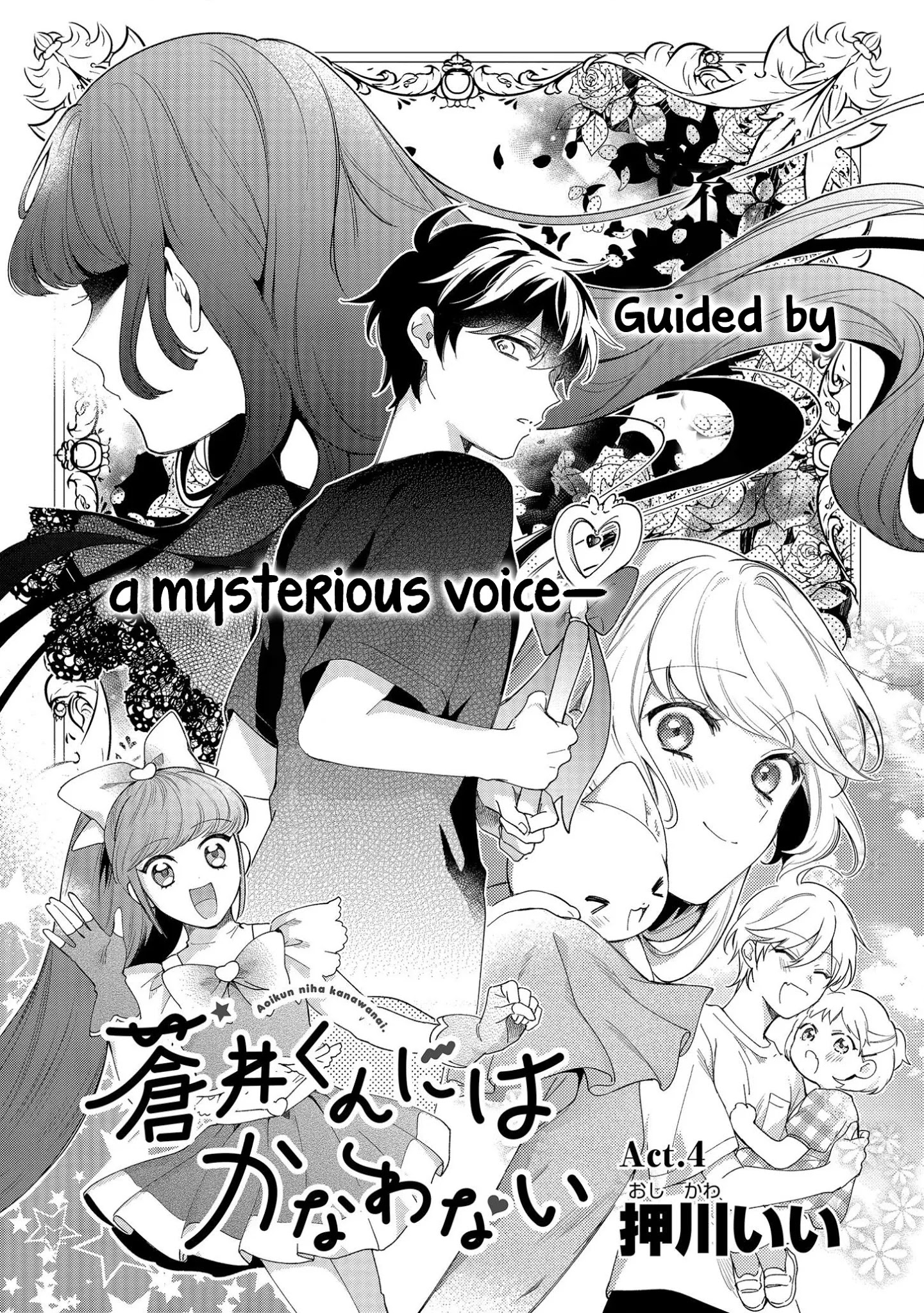 No Match For Aoi-Kun - Chapter 4