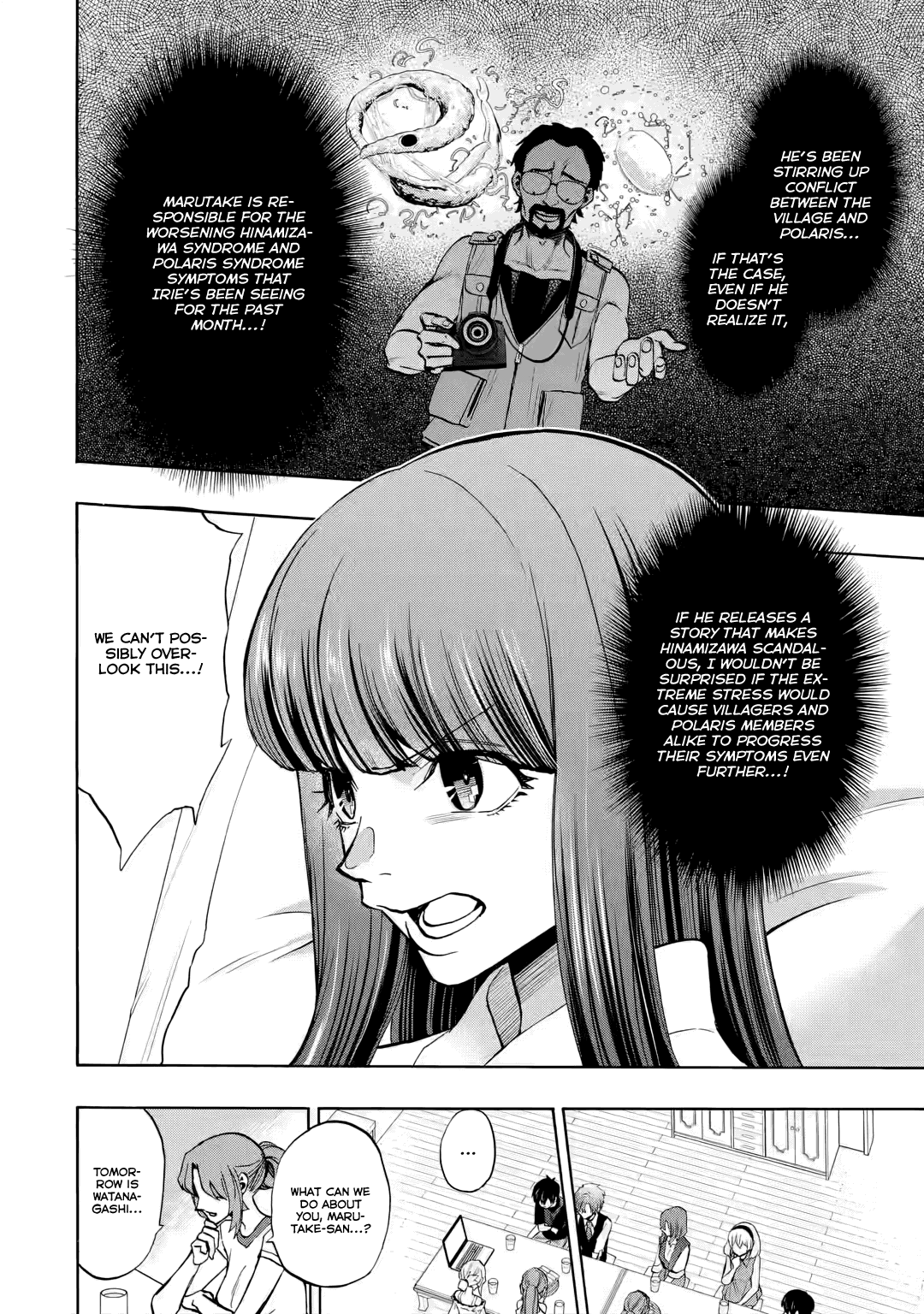 Higurashi No Naku Koro Ni Rei - Irotoutoshi-Hen - Vol.3 Chapter 14.1