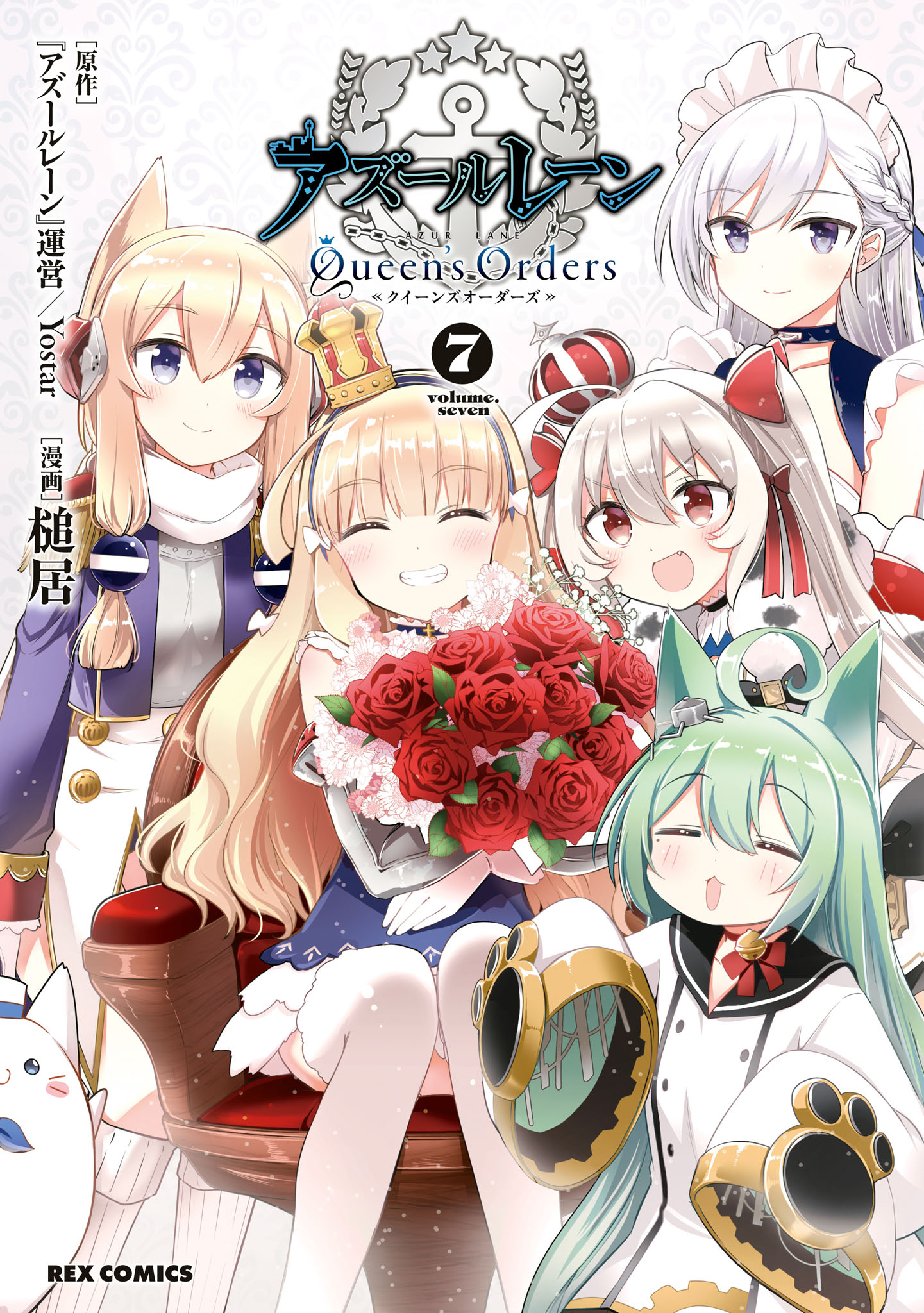 Azur Lane: Queen's Orders - Vol.7 Chapter 224.5: Volume 7 Extras + Bonus Chapter