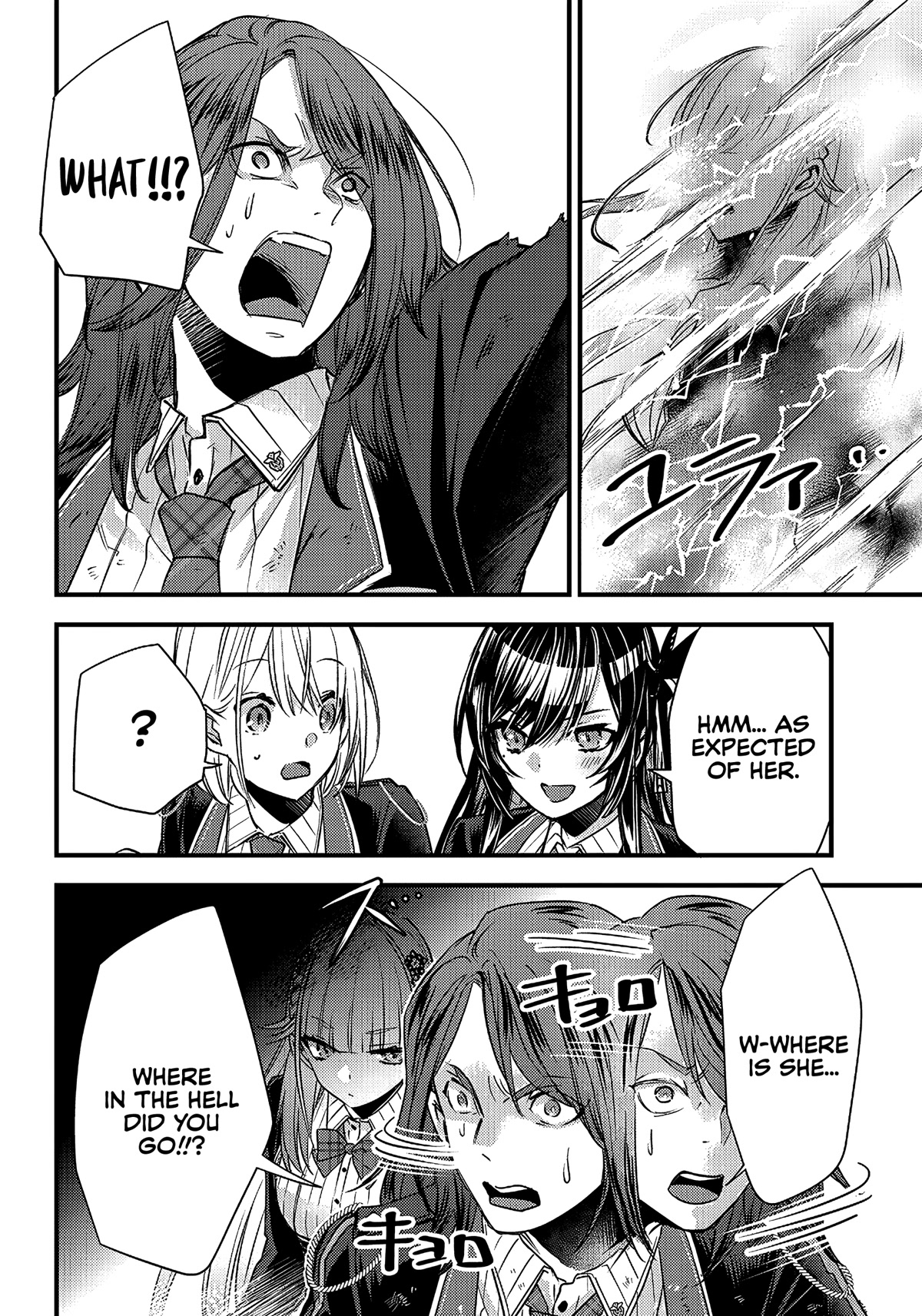 Savage Fang Ojou-Sama - Chapter 12