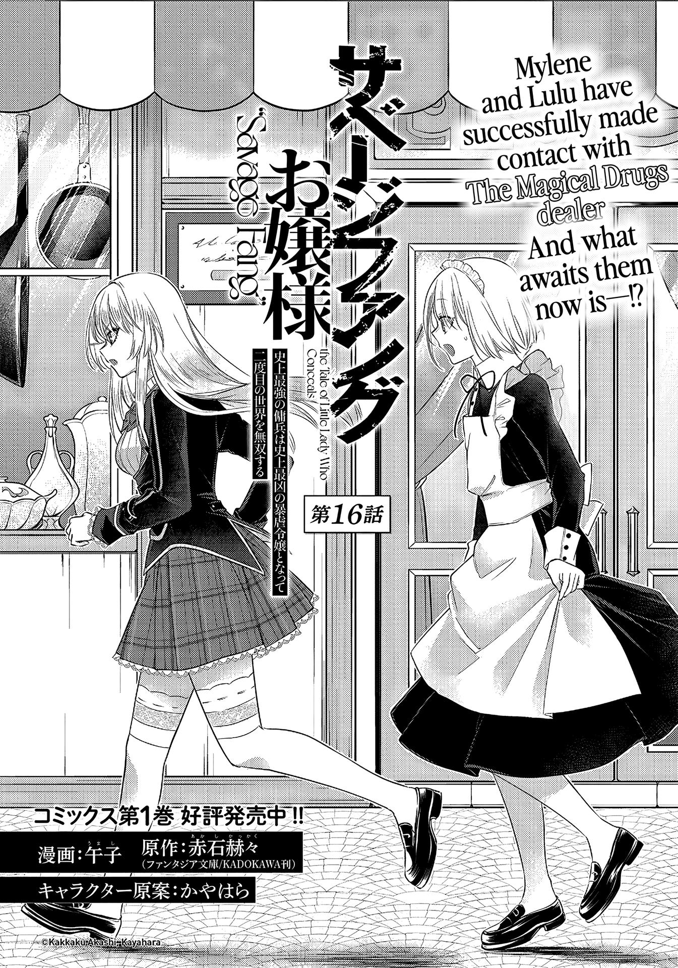 Savage Fang Ojou-Sama - Chapter 16