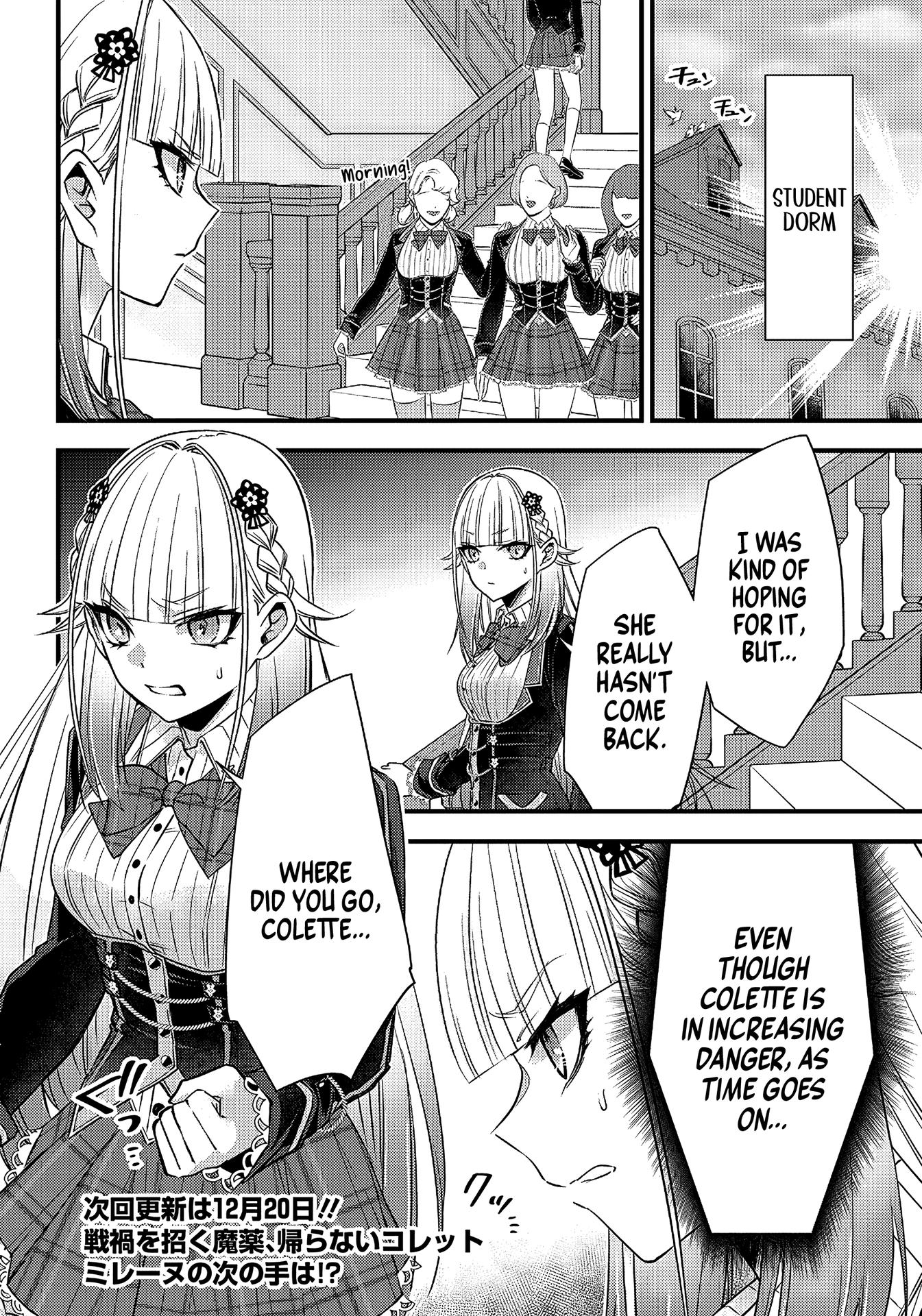 Savage Fang Ojou-Sama - Chapter 16