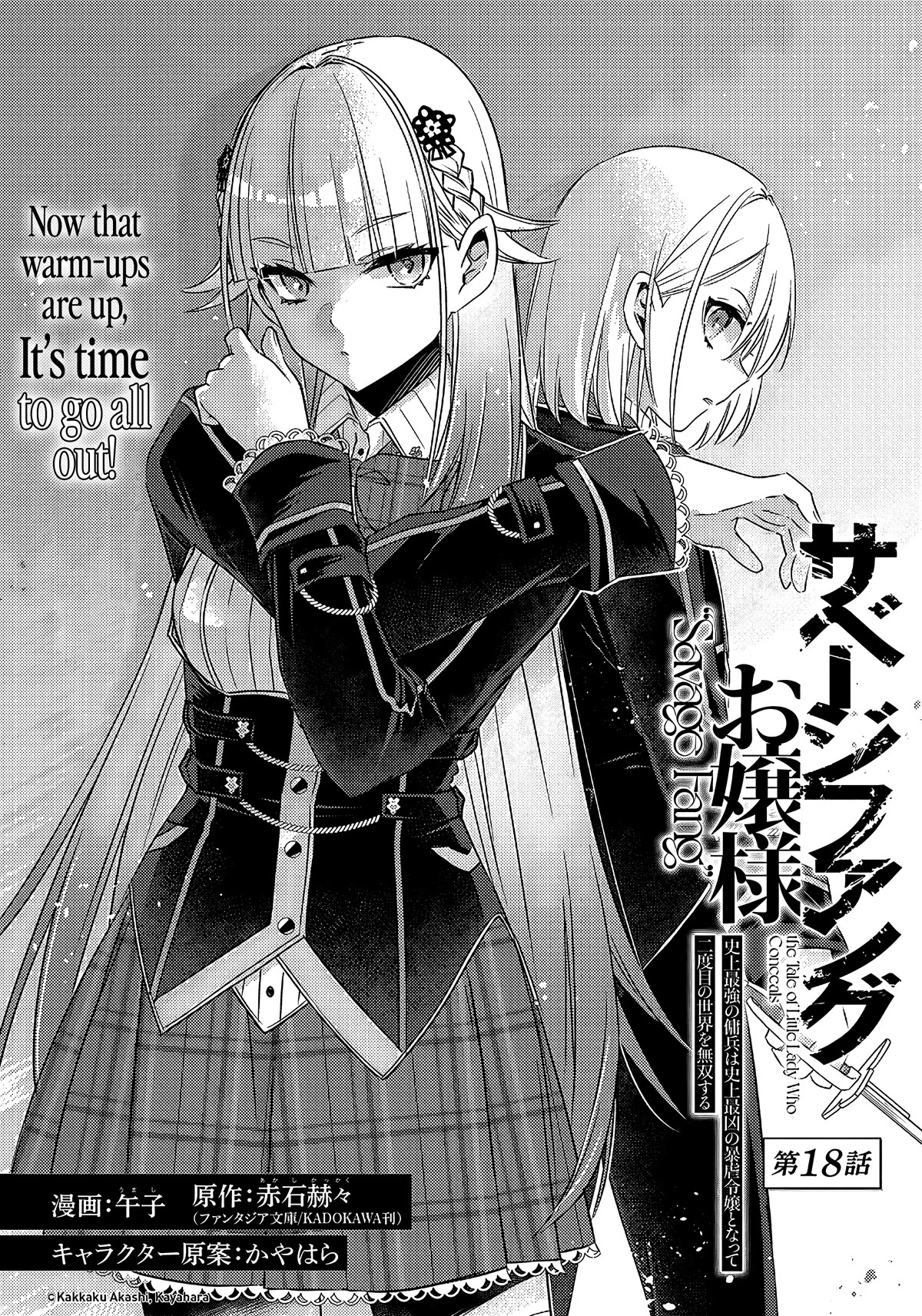 Savage Fang Ojou-Sama - Chapter 18