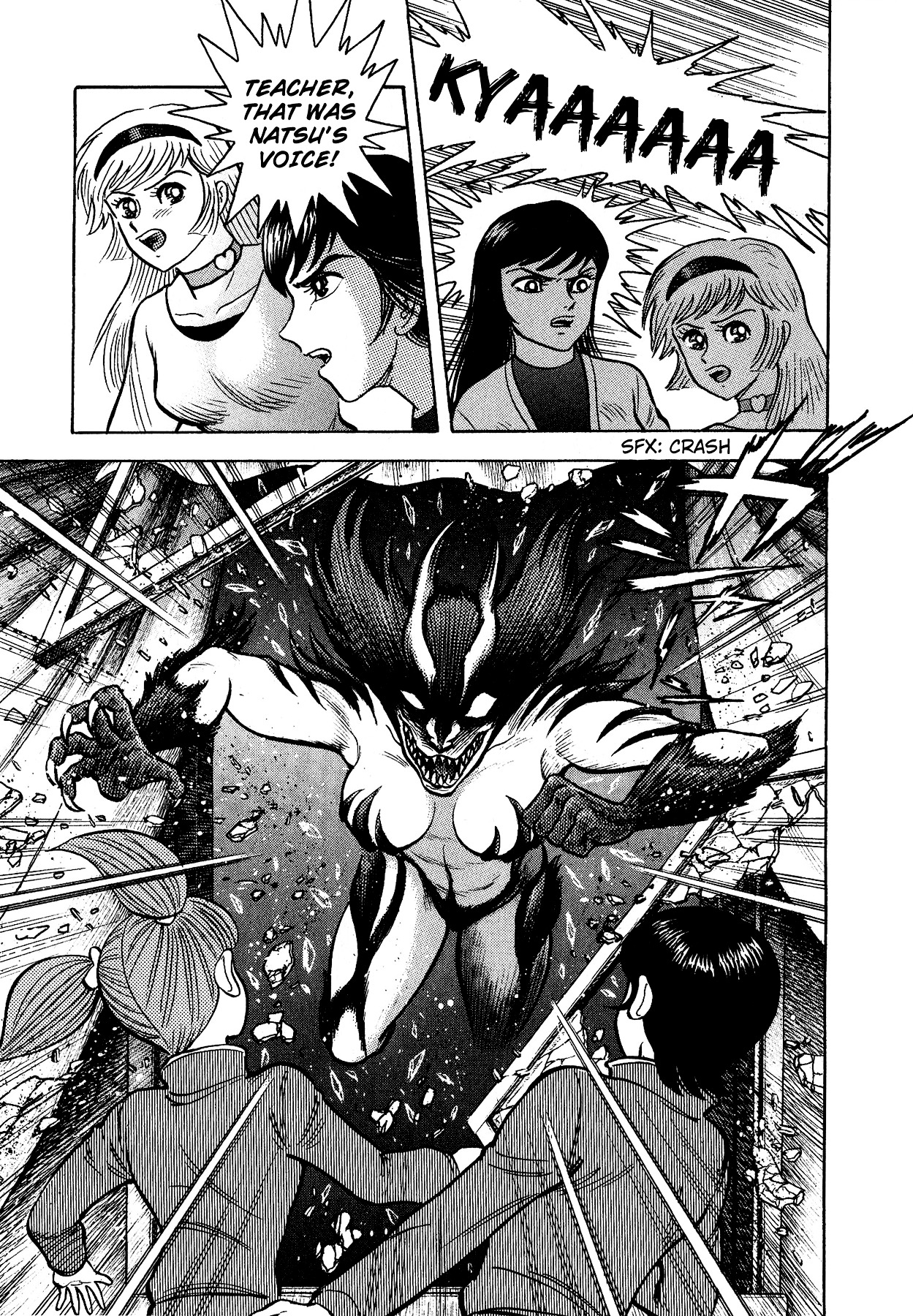 Cutie Honey Vs. Devilman Lady - Vol.1 Chapter 1