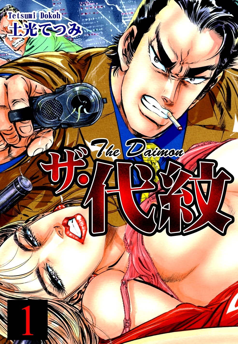 The Crest - Vol.01 Chapter 01 : The Yazuka & The Cop S Daughter