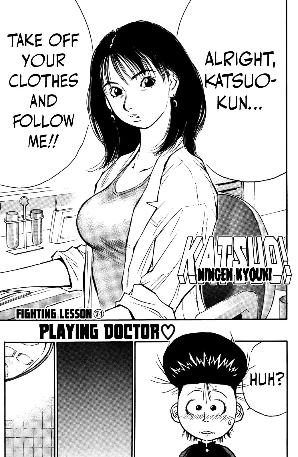 Ningen Kyouki Katsuo - Vol.9 Chapter 74: Playing Doctor ♡