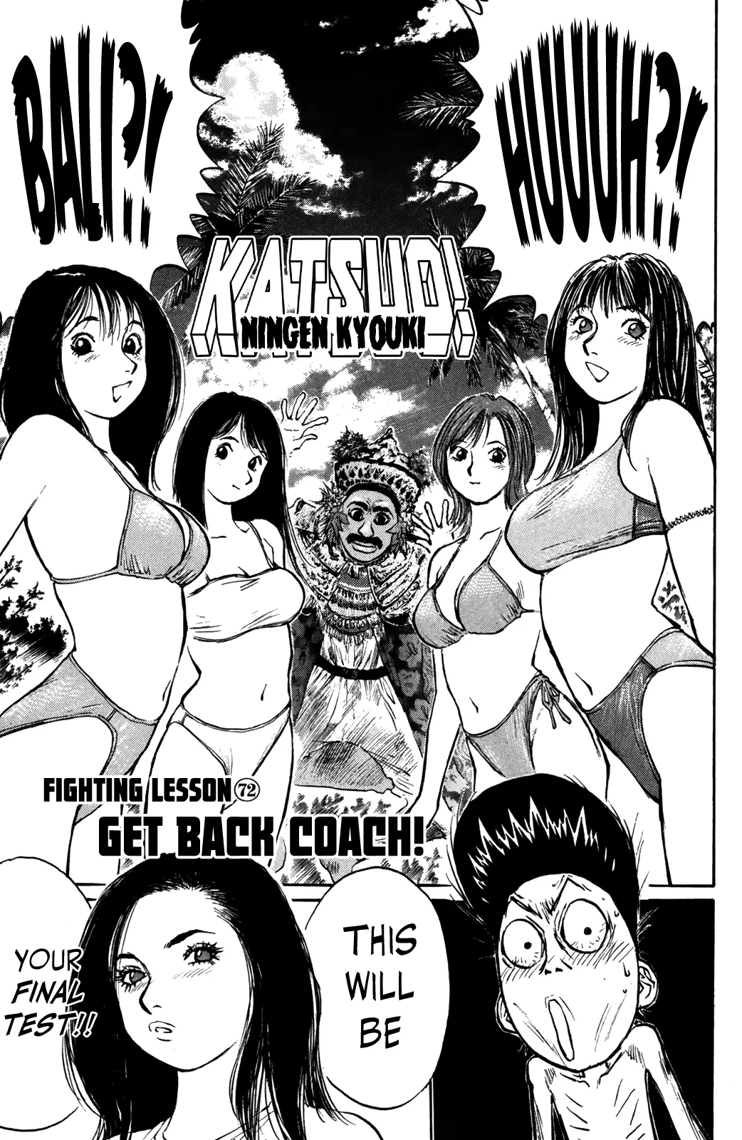 Ningen Kyouki Katsuo - Vol.9 Chapter 72: Get Back Coach!