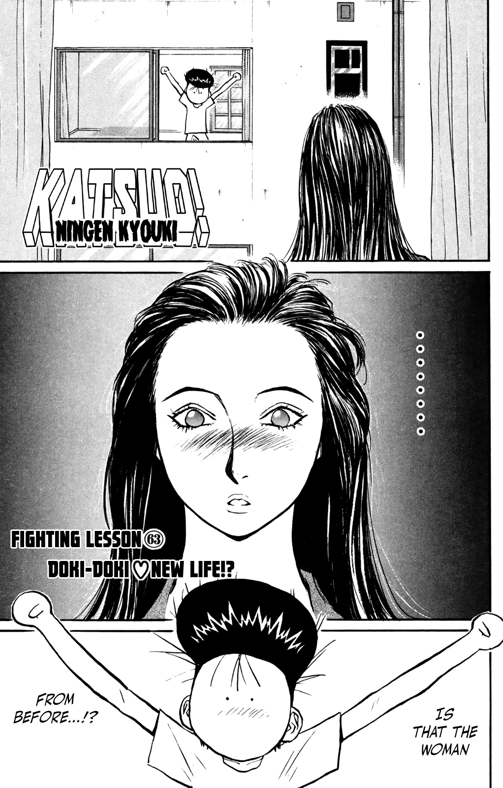 Ningen Kyouki Katsuo - Vol.8 Chapter 63: Doki-Doki ♡ New Life!?