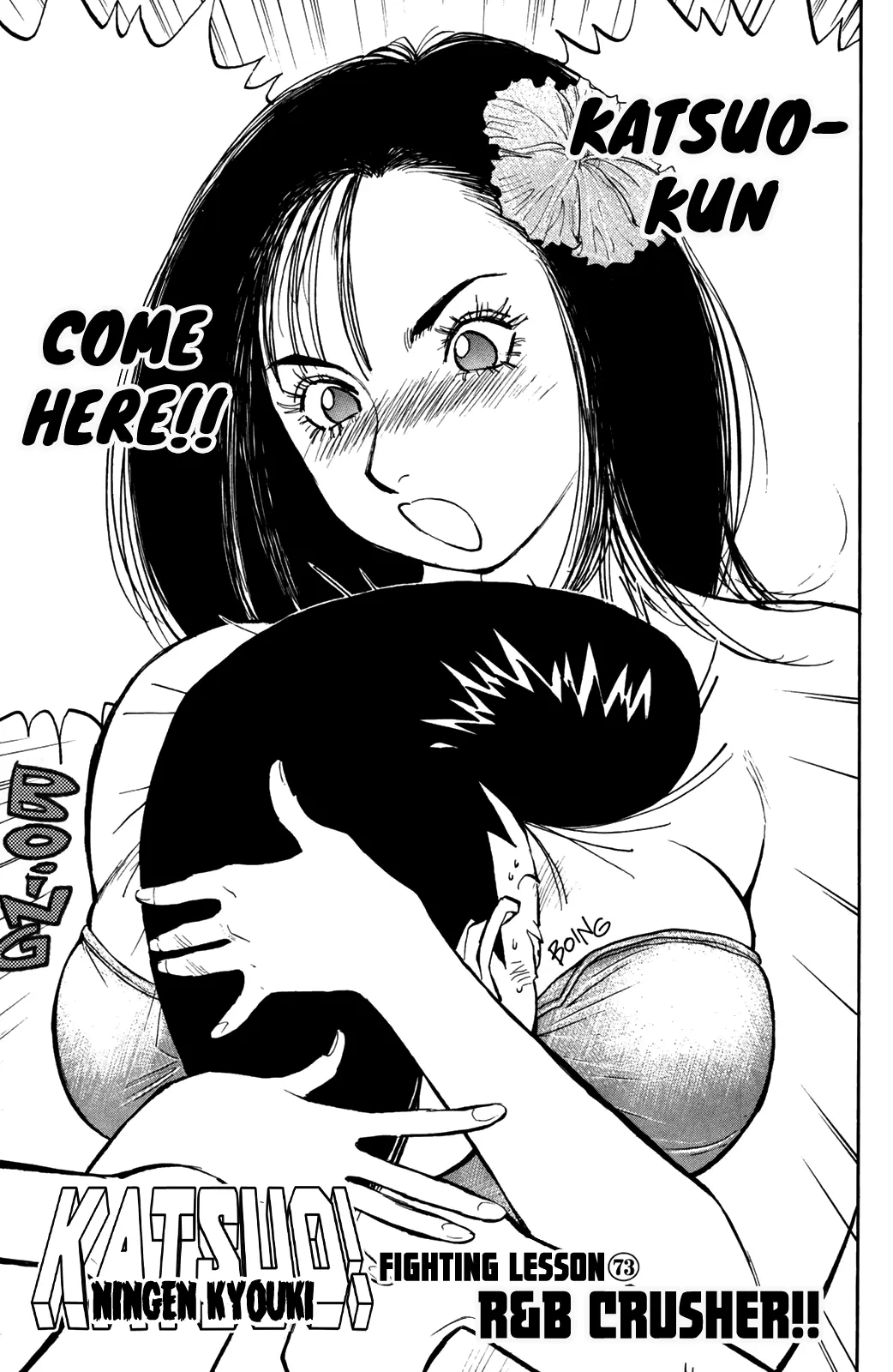 Ningen Kyouki Katsuo - Vol.9 Chapter 73: R&B Crusher!!