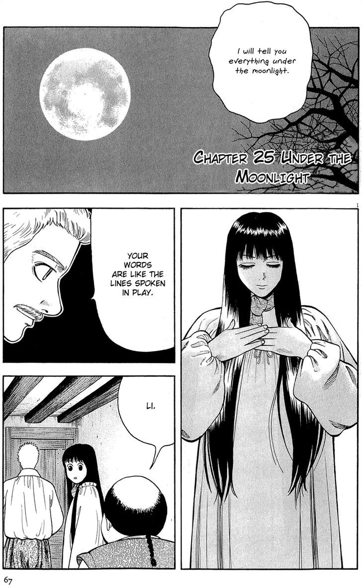 7-Nin No Shakespeare - Vol.3 Chapter 25 : Under The Moonlight